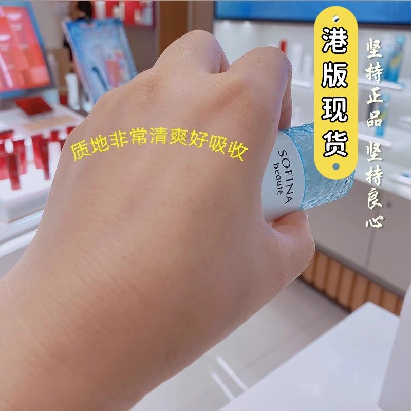 SOFINA苏菲娜 防晒霜白蓝小花清爽美白SPF50防紫外线户外隔美离白,淘宝优惠券,粉丝福利购,淘宝优惠卷