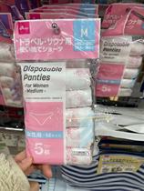 DAISO Japan Grand Creation Travel Mom Hospital to Stay Hot Spring Unwoven Underwear Ladys Mens M L
