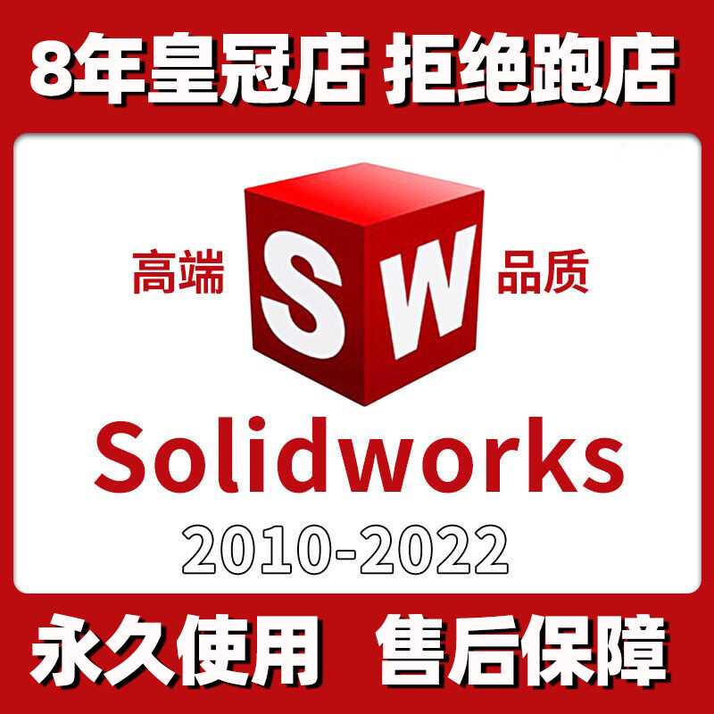 sw软件远程安装支持mac m1/m2/m3 问题解决 solidworks 2010-2024 - 图2