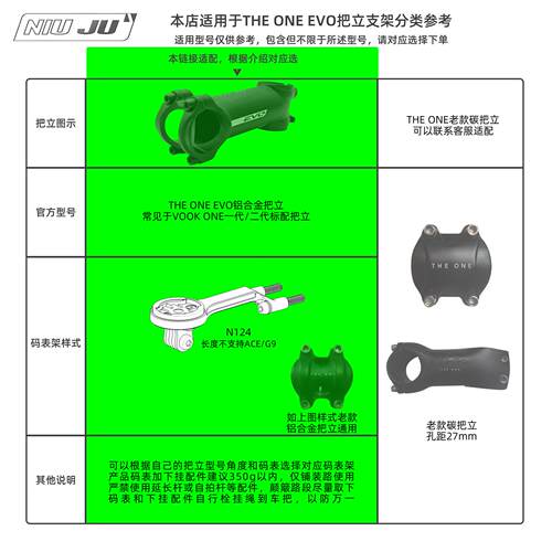 适用VOOK ONE车把立码表架THE ONE EVO把立铝合金码表架 - 图0