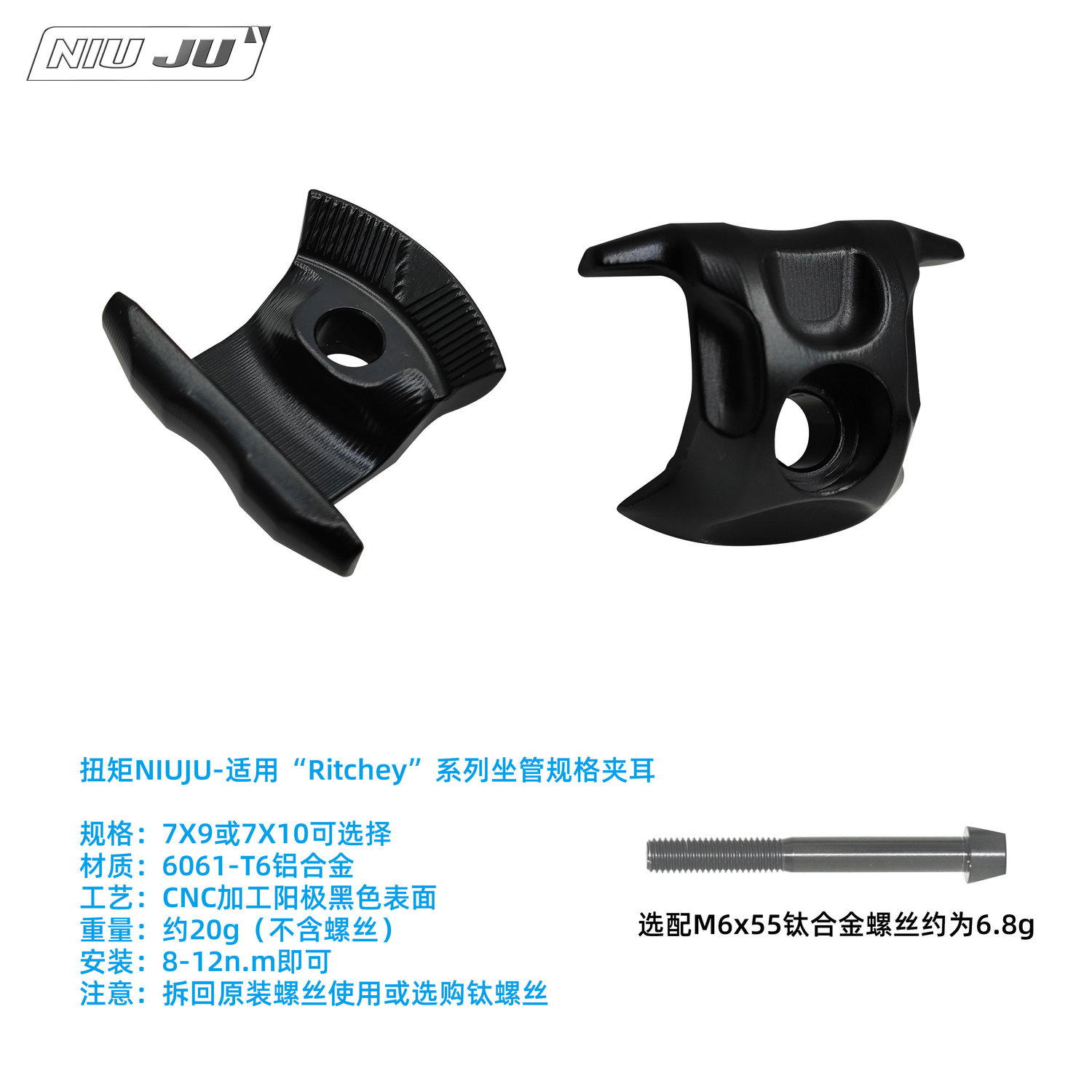 适用Ritchey坐管SCOTT wilier PARDUS等碳弓坐垫座杆夹头夹耳 - 图1