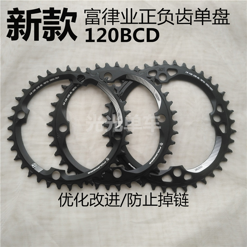 富律业FOURIERS山地自行车120BCD单盘盘片正负齿 sram XX XO X9 - 图0