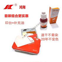 Hon Xiang Printed and printed oil combined imported speed dry without fainting red blue Two-colour financial imprint with no-drop color