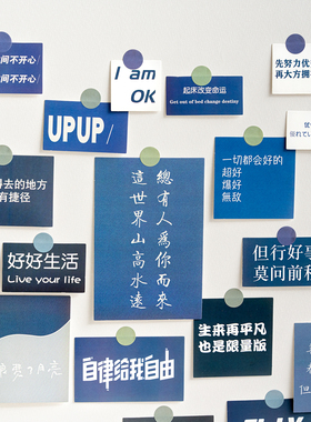 学生宿舍自律励志语录墙壁贴纸