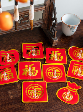 结婚乔迁装饰喜庆福字挂钩