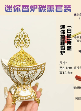 乳香异域巴胡香薰炉套装炭熏炉