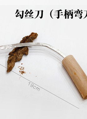 切香刀切香板沉香香道具小巧手工