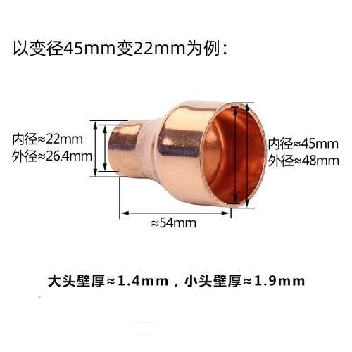 紫铜管焊接直大变小连接头变径大小头厂家直销空调水暖配件套管 - 图0