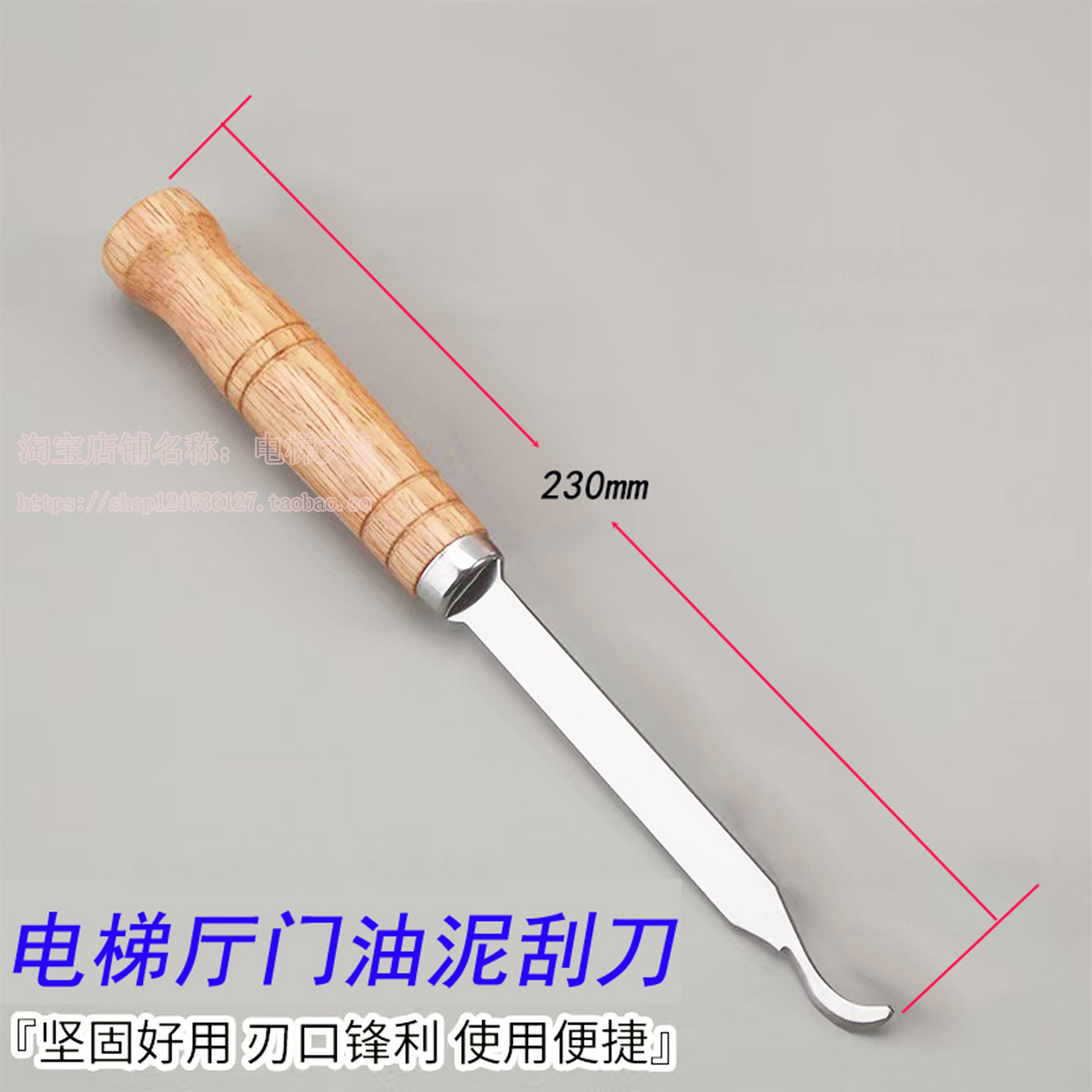 电梯油泥清理工具铲刀套装厅门导轨轿厢门头滑道挂板电梯维修配件,淘宝优惠券,粉丝福利购,淘宝优惠卷