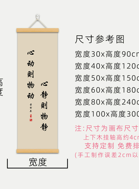 新中式字画挂画禅意书法装饰画复古风客厅玄关书房茶壁画实木布艺