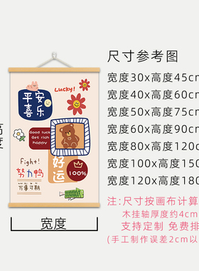 卡通平安喜乐装饰画墙布挂布玄关