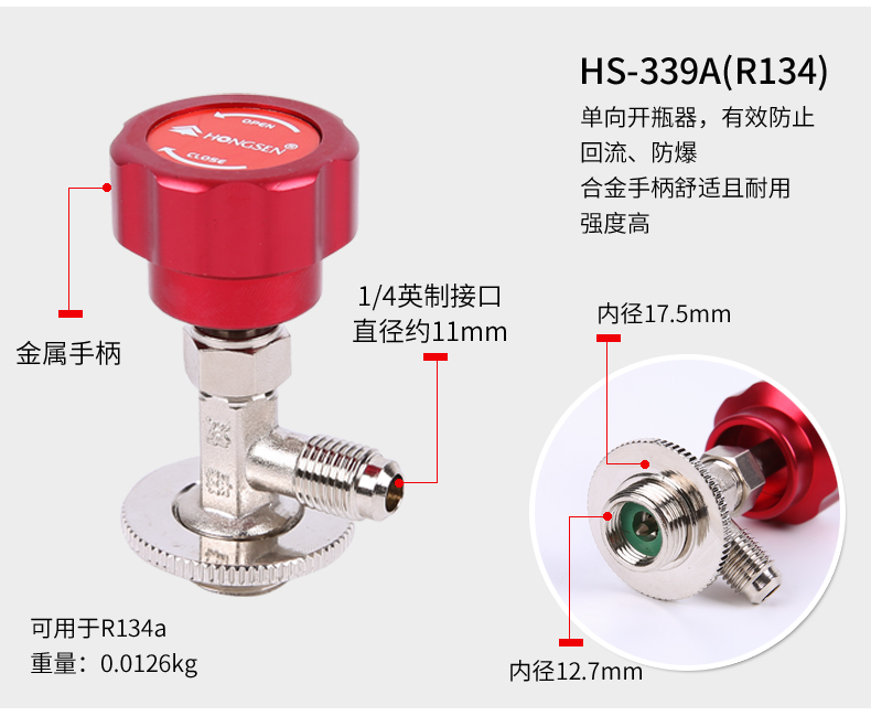 r22/R134A制冷剂R600a雪种冷媒万能开瓶器开启阀汽车空调加氟工具 - 图3