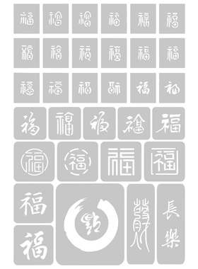 福字纹身镂空模板女生手腕小清新纹身果汁海纳膏喷绘纹身通用模板