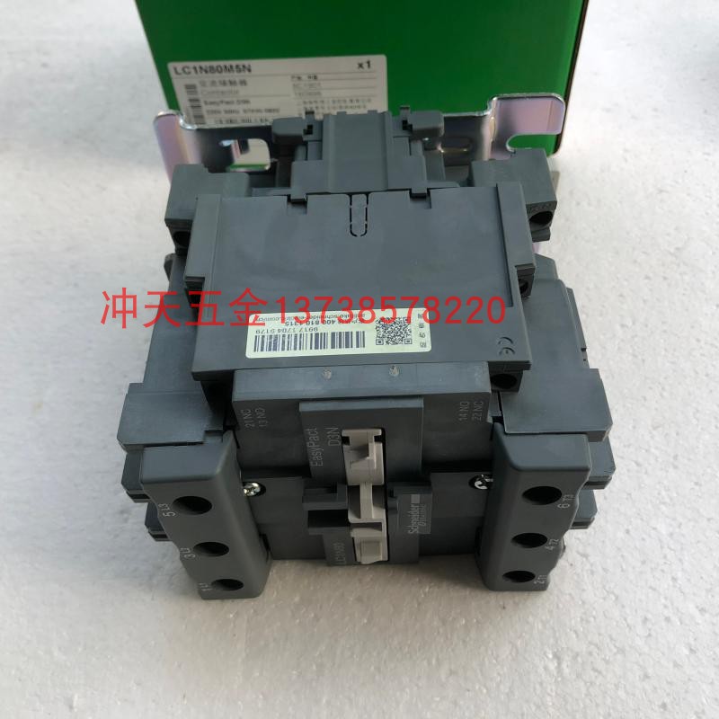 正宗施耐德LC1N80M5N 交流接触器80A 220v - 图2