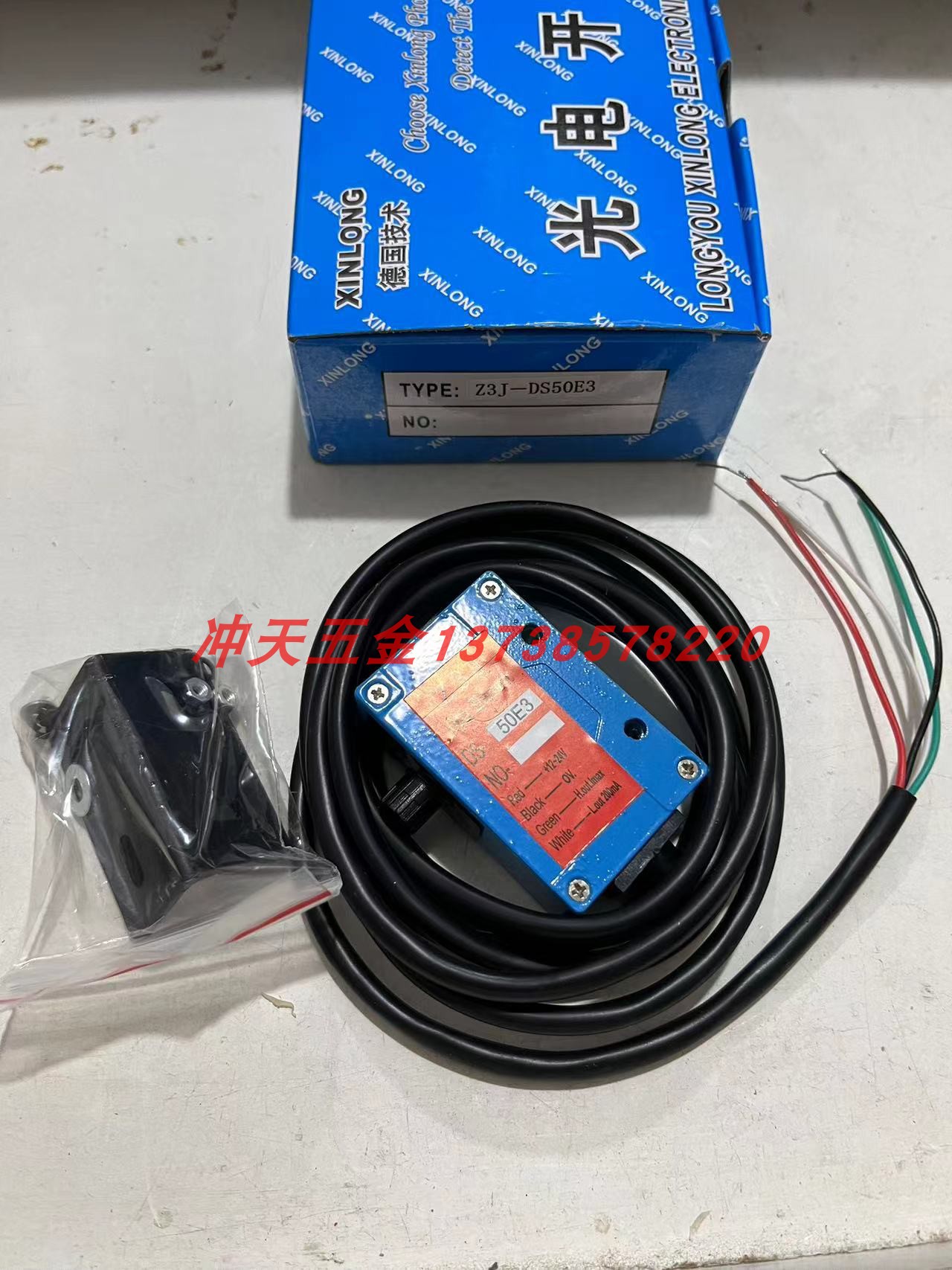 高品质全新XINLONG感应开关Z3J-DS50E3光电开关4线12-24v - 图0