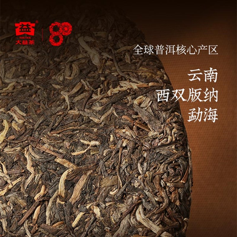 【九年陈】7片整提大益7582生茶1401批普洱茶2014年七子饼357g*7-图1