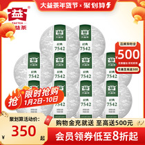 10 Pieces Classic 7542 Great Prebiota Tea 2022 Pu-erh Tea 5 Pieces Boxed 7 Pizza 2201 Batches 150g Of 150g Cakes 150g Pieces