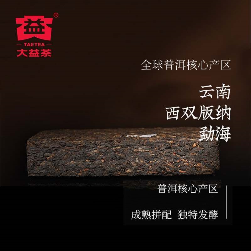 大益普洱茶7562熟砖701批次熟茶2007年普洱茶砖茶250克茶叶熟茶砖 - 图0