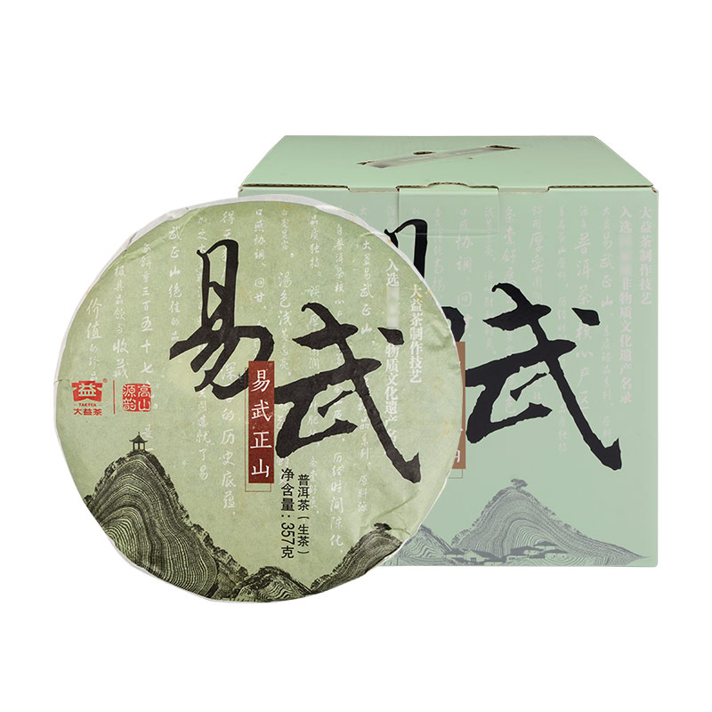 大益普洱茶易武正山1401批次生茶2014年七子饼茶357g*1饼/7饼提装-图3