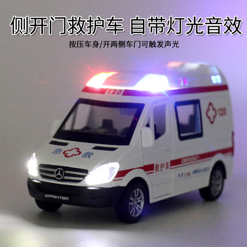 120救护车玩具男孩超大号合金仿真警车玩具车儿童小汽车消防车 - 图1