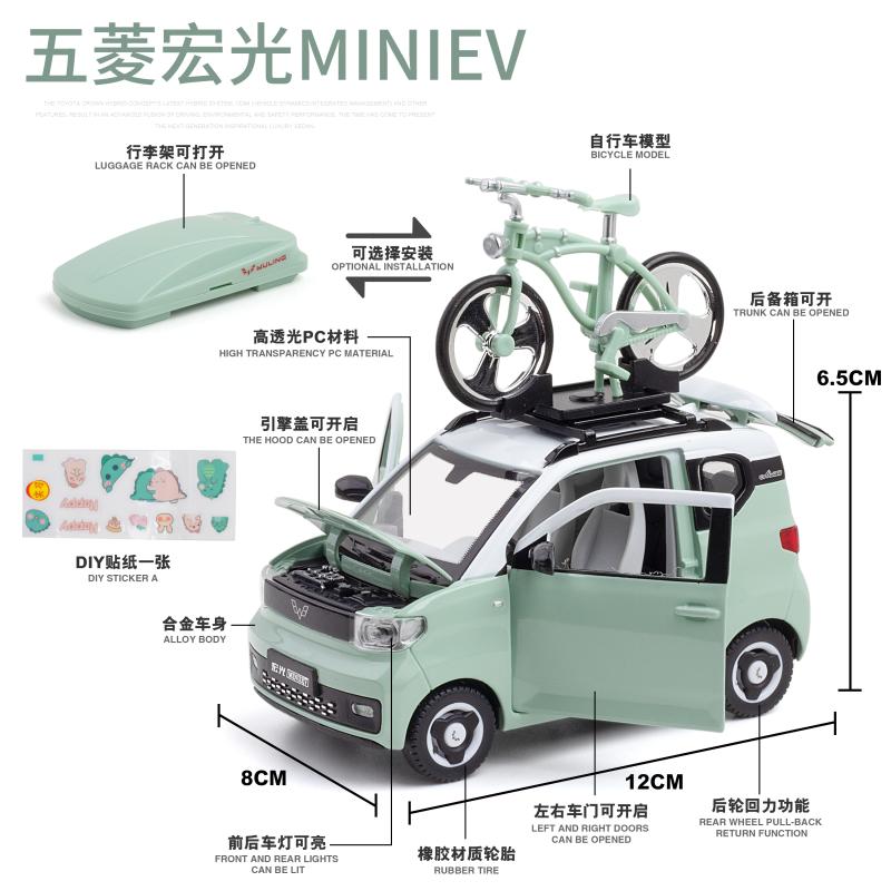 五菱宏光mini车模马卡龙小汽车模型车合金仿真摆件儿童玩具车男孩