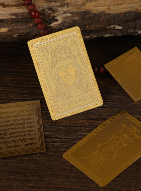 五条经文金箔材质 扎基拉姆 八条经文 特色饰品可放手机装饰