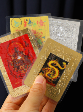 古巴提招财护佑卡牌泰国佛牌