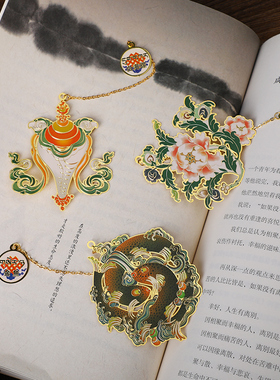 八吉祥系列书签金属镂空彩色