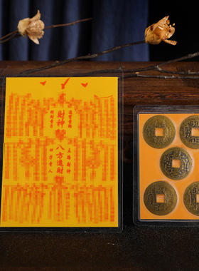 新款财库财神八方进财五帝钱金属铜钱 招财进宝吉祥结缘