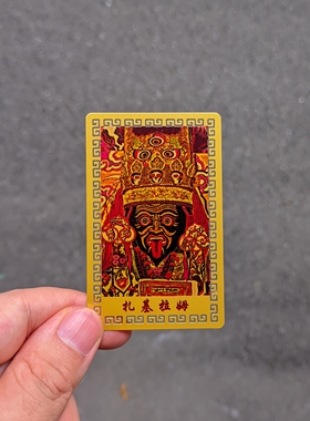 新款扎基拉姆彩绘卡 铝镁合金 平安招财 贴身财神吉祥结缘礼品