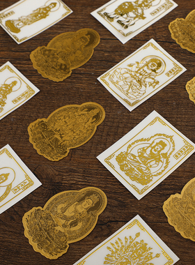 新款十二生肖八大守护神贴纸