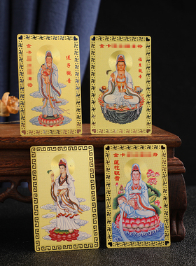 观音卡大悲咒彩绘新款般若心经