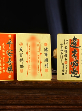 新款财库-赵公明 前程似锦 平安喜乐 金榜题名 金属材质随身卡牌