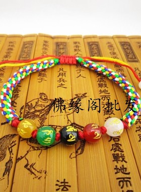 九乘金刚十字杵五彩红绳手绳