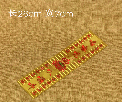 竖款六字莲花佛字贴 观音心咒六字真言大明咒 咒贴唵嘛呢叭咪吽贴 - 图0
