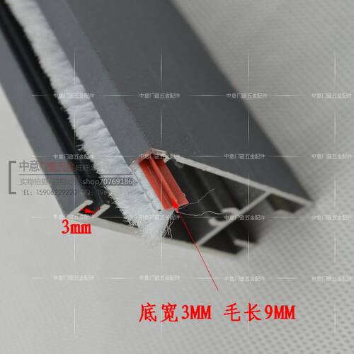 3*9毛条铝合金90门窗卡槽式密封毛条窗户密封条门窗底防风密封条 - 图0