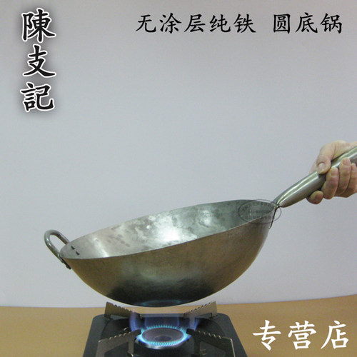 CCK/香港陳支記 铁单柄圆底熟铁无涂层传统手工手打纯铁锅炒锅 - 图0