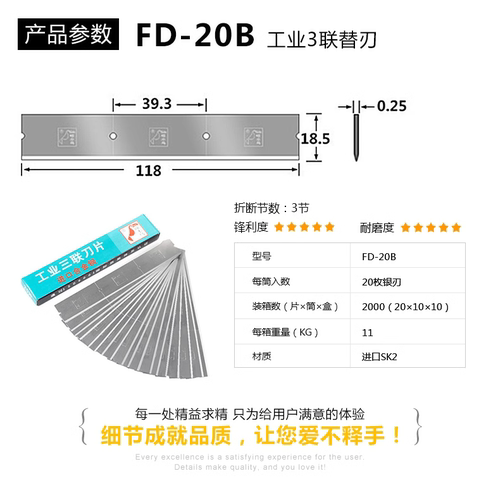 啄木鸟三联刀片六联刀片工业1联刀片破丝机编织袋纺织割破特钢3联 - 图2