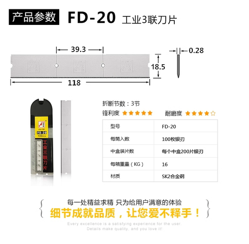 啄木鸟三联刀片六联刀片工业1联刀片破丝机编织袋纺织割破特钢3联 - 图0