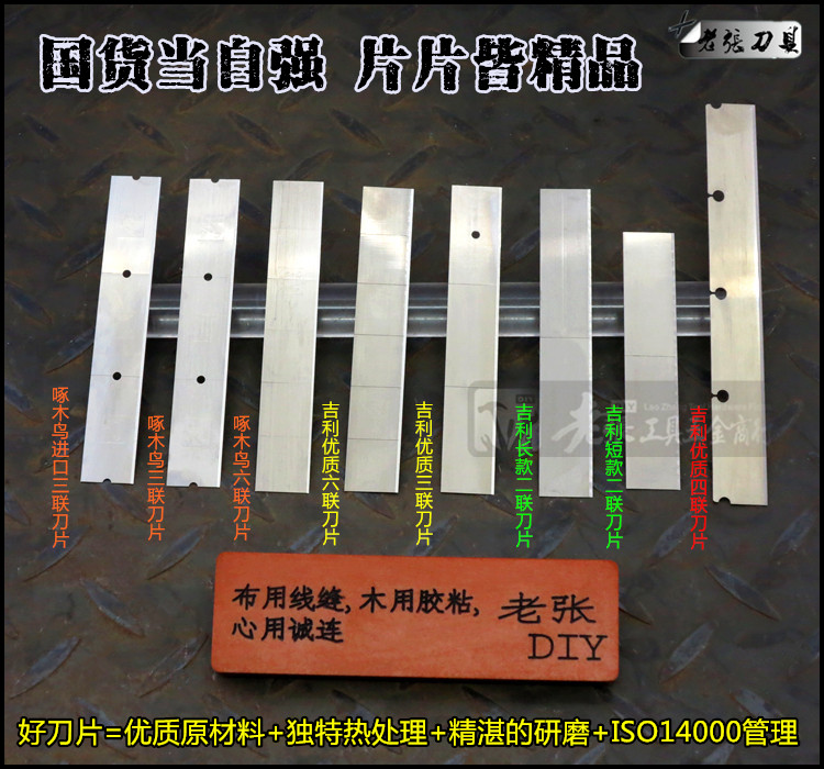 工业四联刀片加长超薄刀片SK2特钢破丝割编织袋短刀片-图1