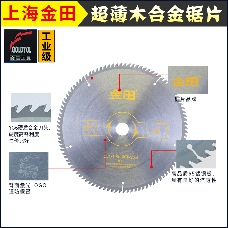 金田工业级木用薄锯片省料薄多片锯片5|6|7|8|9|10|12可扩改孔孔