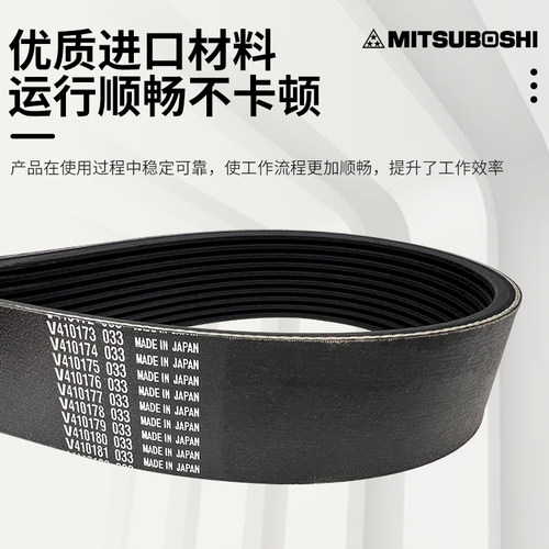 进口三星PL多楔带680L 690L 695L 710L 725L多沟带MITSUBOSHI皮带 - 图1