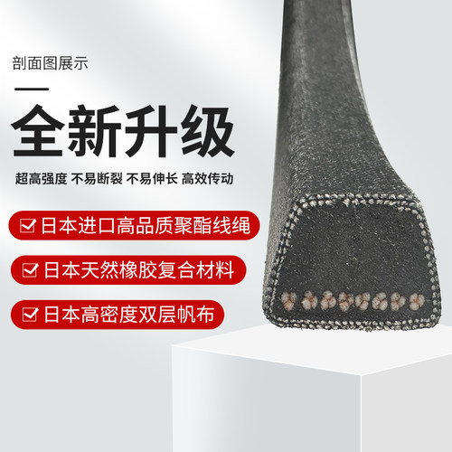 日本进口三星MITSUBOSHI三角带 A60/A61/A62/A63/A64/A65/A66皮带 - 图1