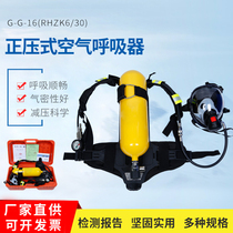 3CRHZK6 8 30 positive pressure type fire air respirator 6 8L carbon fiber respirator self-contained mask gas cylinder