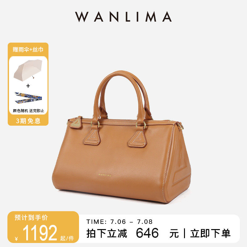  万里马女士包袋