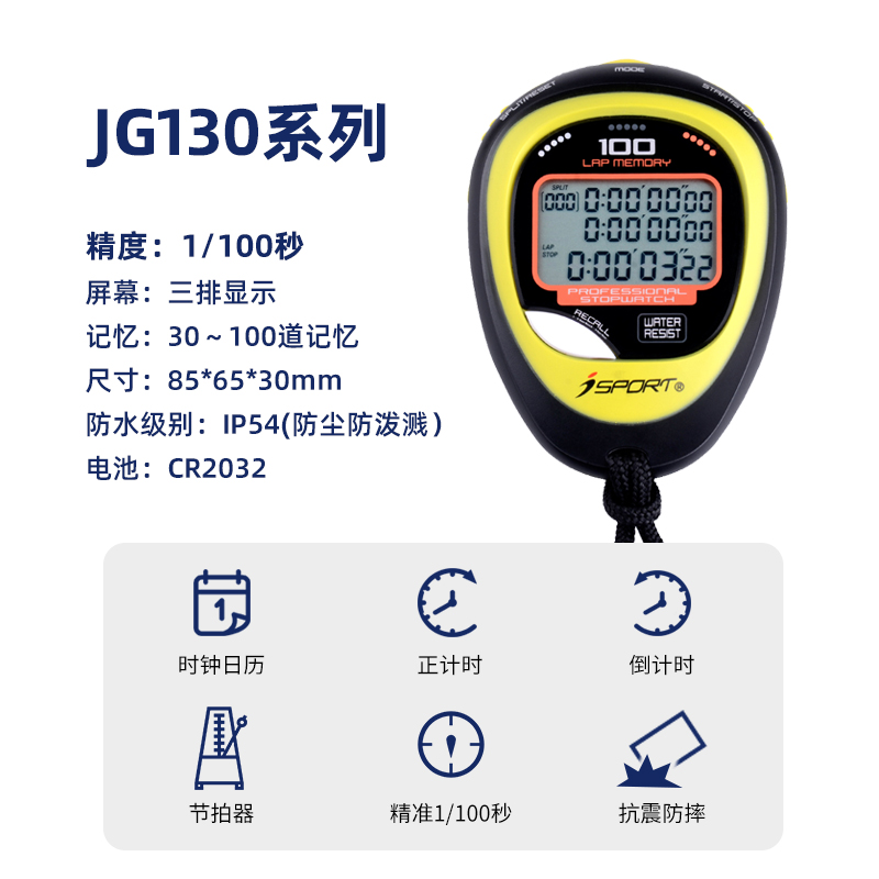 电子秒表比赛专用运动学生裁判多功能训练专业跑步多道游泳计时器 - 图2