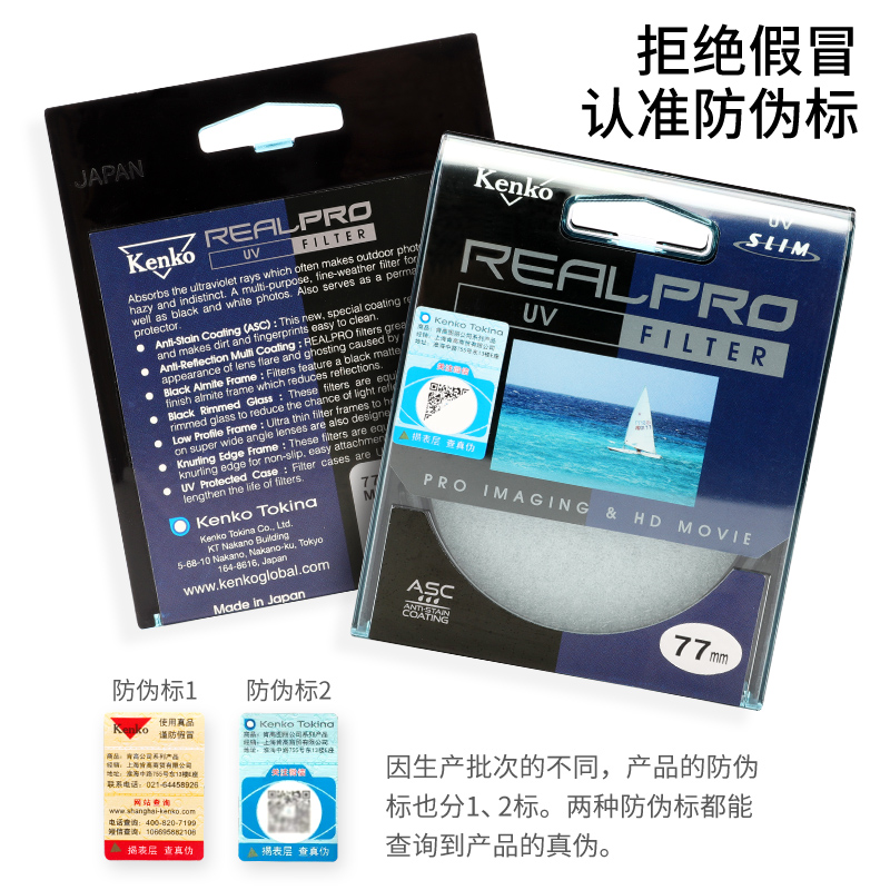 日本 肯高UV镜 kenko REALPRO PRO1D升级款 微单反相机保护镜82mm - 图3