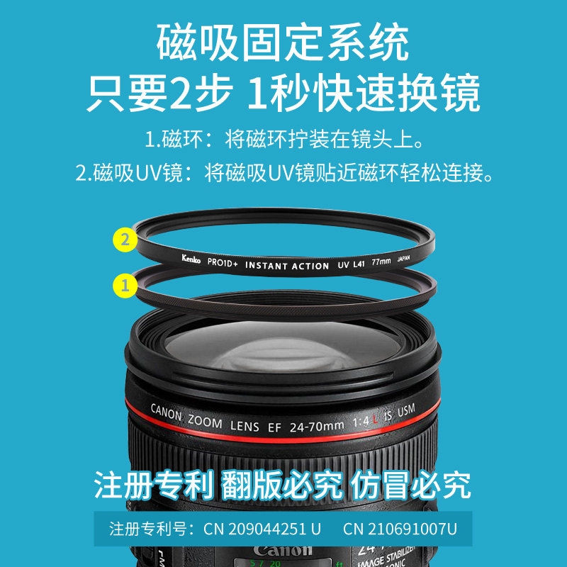 Kenko肯高 PRO1D磁吸L41 UV镜55mm 防水防污 微单反相机滤镜 77mm - 图0