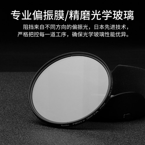 kenko 肯高 PRO1D SMART 进口CPL偏振镜 微单反相机 风光摄影滤镜 77mm 82mm 消减反光 提升饱和度 还原色彩 - 图1