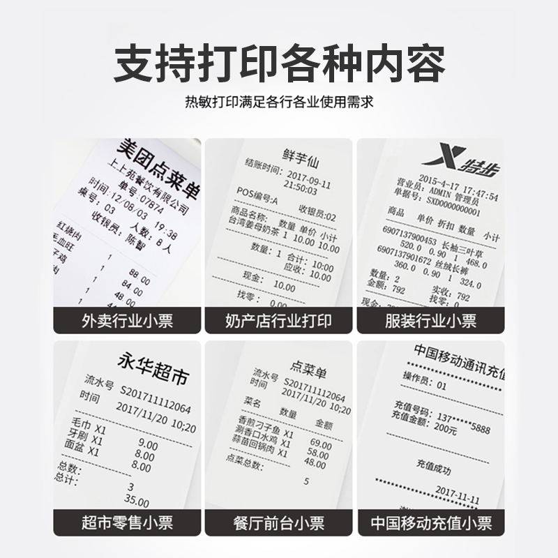 芯烨热敏58mm票据美团蓝牙端收银机 盛世安泰数码热敏/热转印打印机